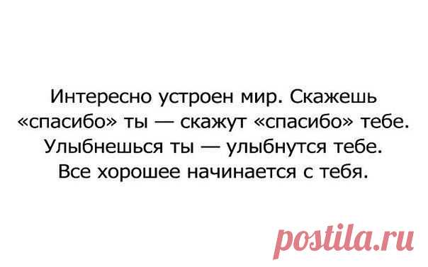 начни с себя!!!!!