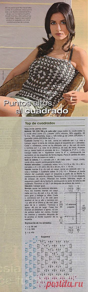 АЖУРНЫЙ ТОП "БАБУШКИН КВАДРАТ".