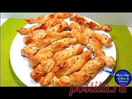 СЫРНЫЕ ПАЛОЧКИ ИЗ СЛОЕНОГО ТЕСТА ВКУСНАЯ ЗАКУСКА | ВКУСНЫЕ РЕЦЕПТЫ ОТ НАТАЛЬИ | Яндекс Дзен