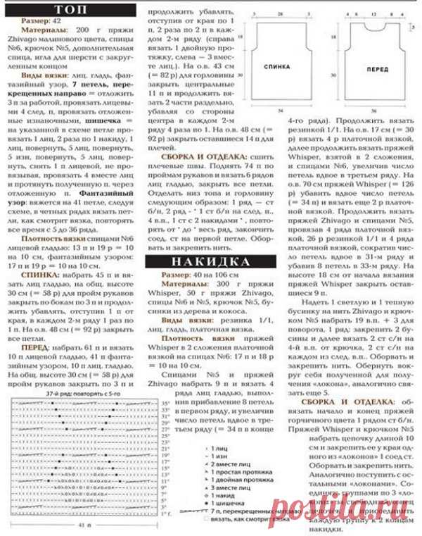 Топ с узором из кос