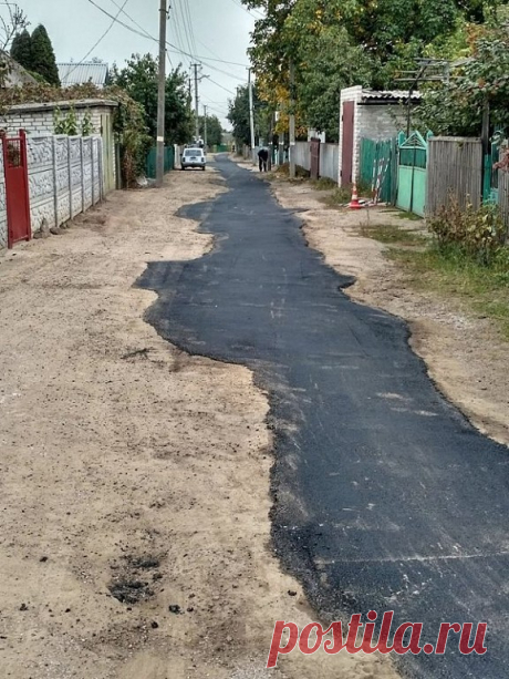 В деревне положили асфальт...