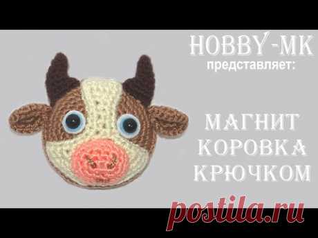 Магнит Коровка крючком (авторский МК Светланы Кононенко)