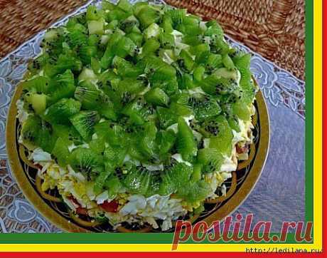 Салат Изумрудная россыпь. 
Ингредиенты:

●Куриное мясо - 400 г.
●Лук репчатый - 1 шт.
●Сыр - 100 г.
●Помидоры - 2 шт.
●Яйца - 4 шт.
●Киви - 3 шт.
●Майонез - 300 г.
●Соль, перец - по вкусу.