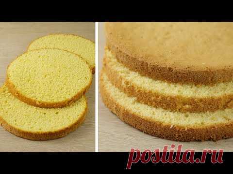 Бисквит просто ИДЕАЛЬНЫЙ ☆  Высокий БИСКВИТ без разделения яиц  ☆ Бисквит для Торта