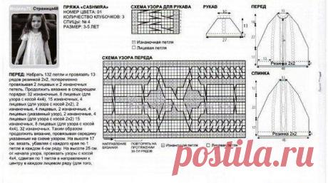 Вязание spicami и kruchcom