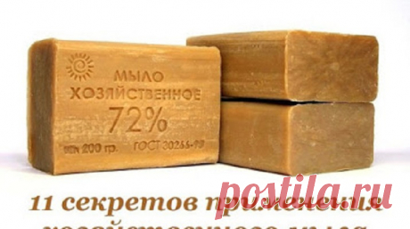Уникальные свойства хозяйственного мыла: 11 необычных секретов применения