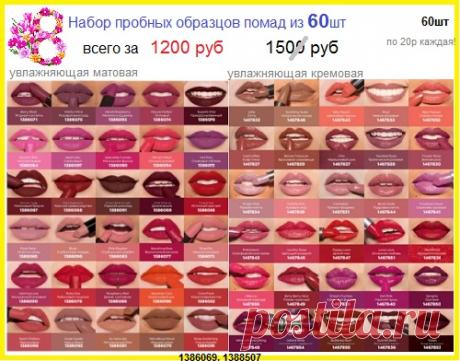 🔥✨😍 Шикарные подарочные и не только наборы Эйвон со склада компании. 

👍 Напрямую без посредников и магазинов выгодно покупать со склада производителя. Эйвон вам это предоставляет. 

😍✨ Пишите, звоните в стол заказов 8908-046-52-89 (тел, мессенджеры) или оставляйте заявку здесь. 

🛍 Доставка через 1-5 дней в пункт выдачи рядом с вами. Оплата при получении. 

Ещё больше наборов здесь - 
https://vk.com/album-23051907_281130789  

#avonsait #эйвоннаборы #подарки #подарочныенаборы