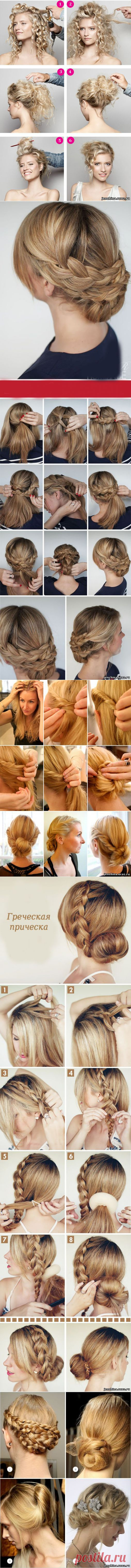 Прически в греческом стиле.