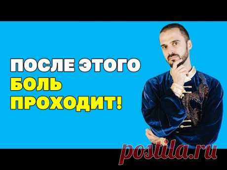 Боль в колене и суставах уйдет сегодня! Просто сделай это.. Китайская гимнастика Цигун!