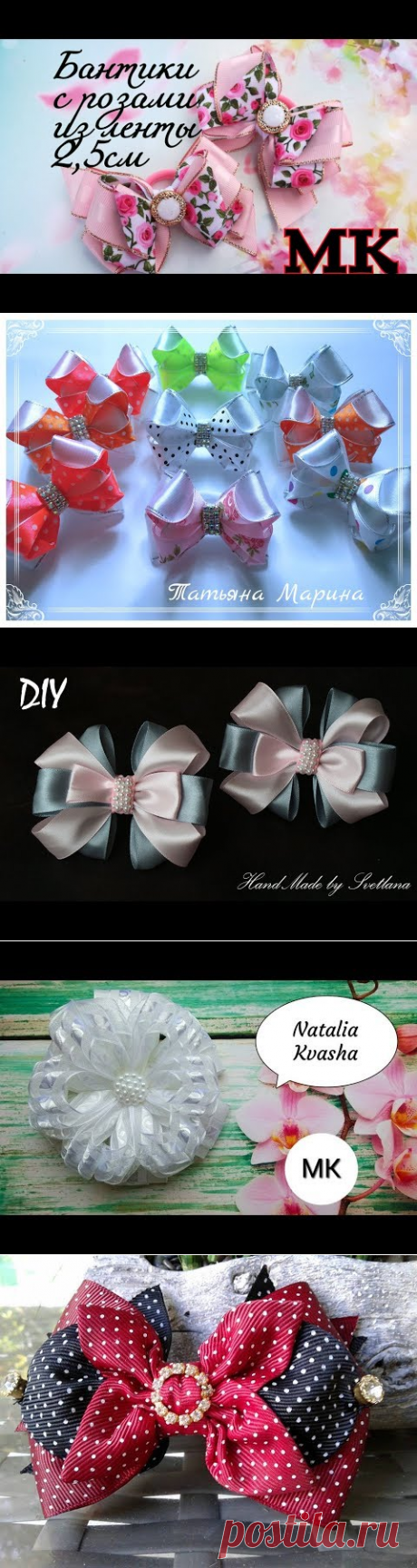 Бантики для школы из репсовой ленты. Канзаши /МК/Hand мade/DIY/ Kanzashi - YouTube