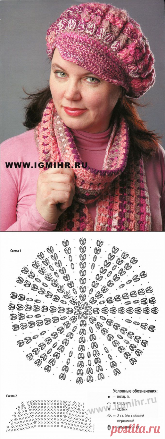 в розовых тонах: кепка и шарф. Крючок