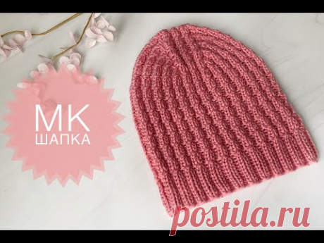Модная шапка спицами / Шапка без помпона спицами