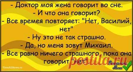Лучшие анекдоты сети