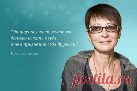 Ирина Хакамада. 18 ярких цитат / Все для женщины