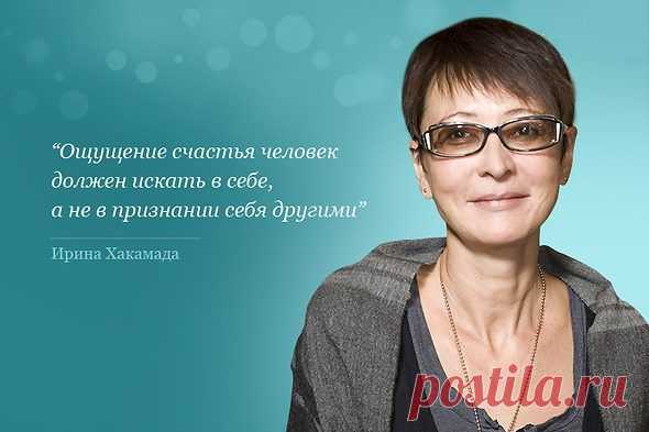 Ирина Хакамада. 18 ярких цитат / Все для женщины