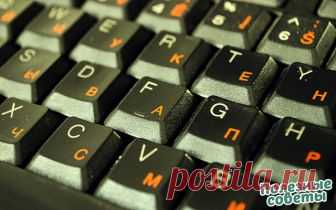 Так вот что делает эта кнопка на клавиатуре! Знать бы раньше…