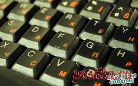 Так вот что делает эта кнопка на клавиатуре! Знать бы раньше…