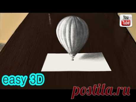 Как нарисовать 3D Рисунок  Воздушный шар Иллюзия  / 3D Draving