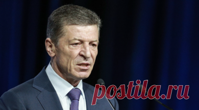 Песков заявил, что пока не знает о дальнейших трудовых перспективах Козака. Пресс-секретарь российского лидера Дмитрий Песков заявил, что не знает о дальнейших рабочих планах бывшего замглавы администрации президента Дмитрия Козака. Читать далее