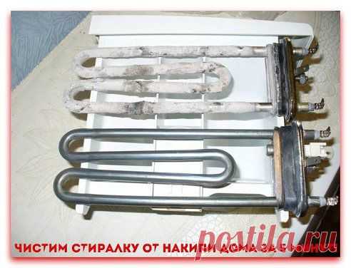Стиралка