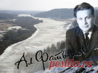 Поэт песенник Алексей Фатьянов Алексей Иванович Фатьянов родился 5 марта 1919 года на окраине городка Вязники – деревне Малое Петрино. Родители Фатьянова - мать, Евдокия Васильевна (в девичестве Меньшова), и отец, Иван Николаевич, …