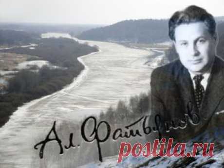 Поэт песенник Алексей Фатьянов Алексей Иванович Фатьянов родился 5 марта 1919 года на окраине городка Вязники – деревне Малое Петрино. Родители Фатьянова - мать, Евдокия Васильевна (в девичестве Меньшова), и отец, Иван Николаевич, …