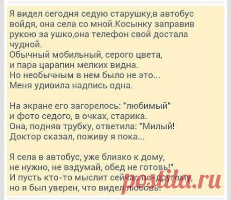 "Написано жизнью"... ♥
Супер стихотворение!!!