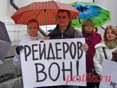 Законодатели закроют лазейку для рейдеров - 8 Сентября 2015 - Рекламно-информационный портал «Прораб Днепропетровщины