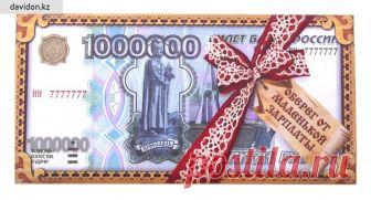 Живите в мире и в ладу с собою,
Пусть вам сопутствует удача и успех,
А счастье льется чистою рекой.
И пусть звучит ваш добрый, звонкий смех!