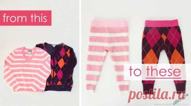 Детские штанишки из ненужного свитера | Отлично! Школа моды, декора и актуального рукоделия