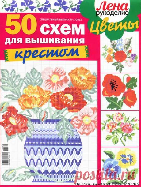 Лена-рукоделие. Цветы.