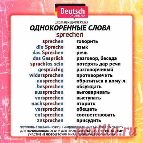 ❓ Скоро экзамен Start Deutsch? Хотите общаться с носителями? Нужно начать понимать немецкий и говорить на бытовые темы? А может быть вы просто любите путешествовать или хотите вспомнить свои базовые знания? Тогда записывайтесь на онлайн-курсы в школу Deutsch Online!
⠀
⭐️Уровни А1.1 / А1.2 / А2.1 / А2.2. Индивидуальные занятия от уровня А1 до С1 по скайпу. Подготовка к экзаменам ЕГЭ, ОГЭ, Start Deutsch, Goethe-Zertifikat, TestDaF, DSH!
⠀
🌍В Deutsch Online можно учиться из ...