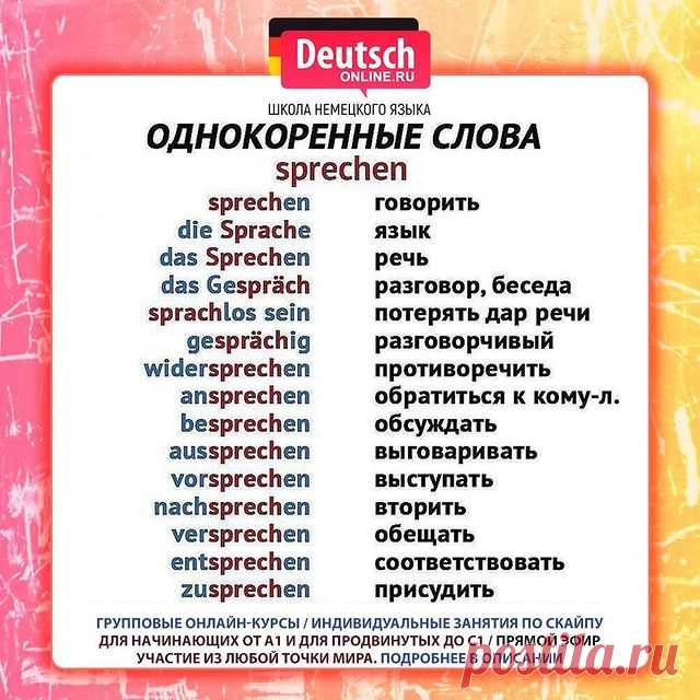 ❓ Скоро экзамен Start Deutsch? Хотите общаться с носителями? Нужно начать понимать немецкий и говорить на бытовые темы? А может быть вы просто любите путешествовать или хотите вспомнить свои базовые знания? Тогда записывайтесь на онлайн-курсы в школу Deutsch Online!
⠀
⭐️Уровни А1.1 / А1.2 / А2.1 / А2.2. Индивидуальные занятия от уровня А1 до С1 по скайпу. Подготовка к экзаменам ЕГЭ, ОГЭ, Start Deutsch, Goethe-Zertifikat, TestDaF, DSH!
⠀
🌍В Deutsch Online можно учиться из ...