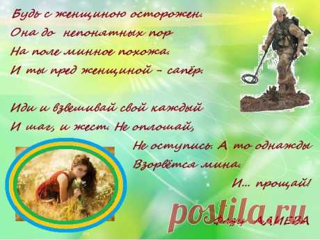 Стихотворение Фазу Алиевой о загадочности женской души.