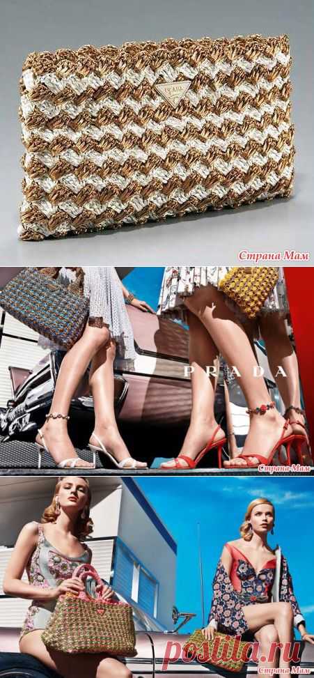 Сумочка-клатч от Prada (он-лайн) обновила 28/05 - Вяжем вместе он-лайн - Страна Мам