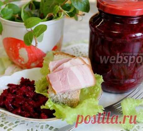 Салат из свёклы с хреном на зиму