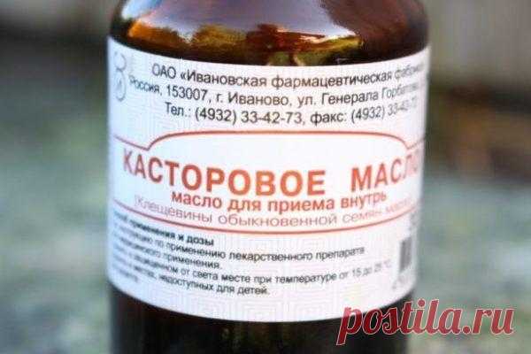 Касторка «вытянет» все негодное из организма. Почему я не знал об этом раньше! Оно настолько сильно, что тянет в просвет кишечника все негативные накопления всего организма.