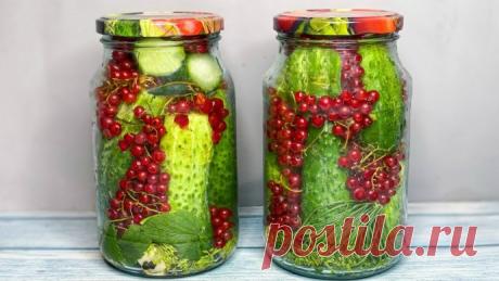 Огурцы с красной смородиной на зиму