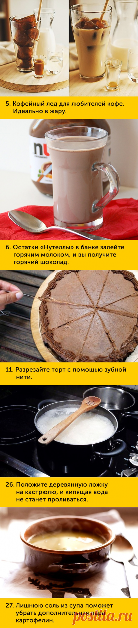 100 хитростей на все случаи жизни