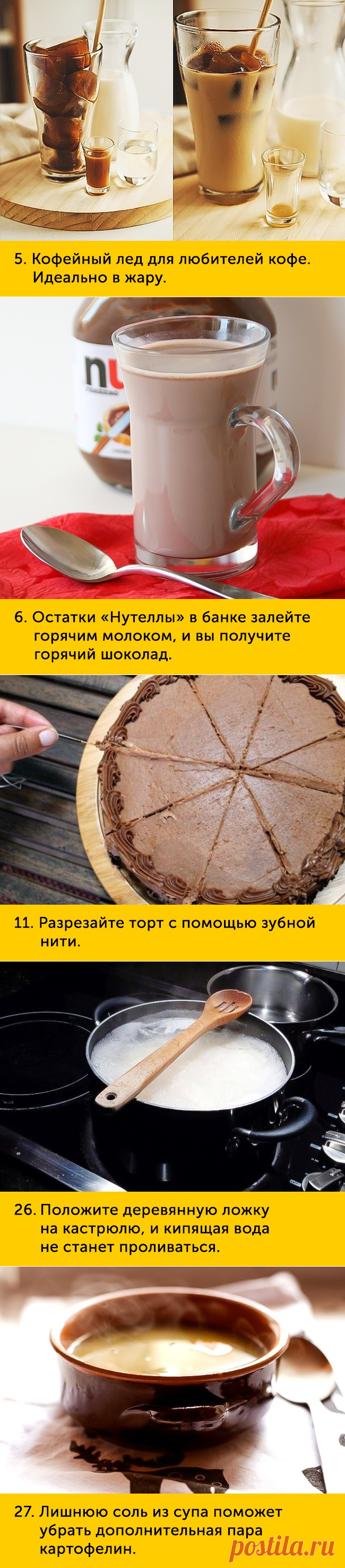 100 хитростей на все случаи жизни