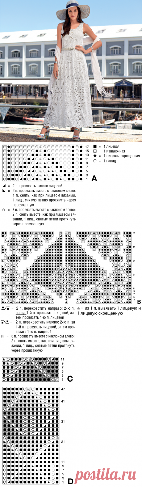Платье макси с ажурным узором - схема вязания спицами. Вяжем Платья на Verena.ru