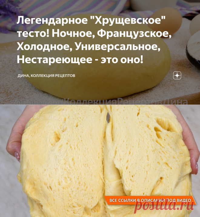 Легендарное 