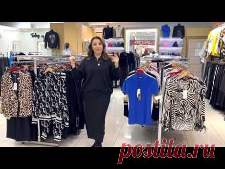 СКИДКИ ОТ 30 ДО 60% У АНТИГИ💕НА ЖЕНСКУЮ ТУРЕЦКУЮ ОДЕЖДУ. ЧАСТЬ 1 #модныйшопинг