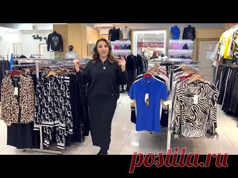 СКИДКИ ОТ 30 ДО 60% У АНТИГИ💕НА ЖЕНСКУЮ ТУРЕЦКУЮ ОДЕЖДУ. ЧАСТЬ 1 #модныйшопинг