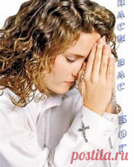 Оберег от сглаза.