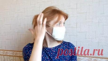 Маску медицинскую сделать за 2 минуты.