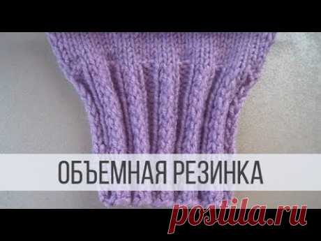 ОБЪЕМНАЯ резинка спицами с пружинистым эффектом