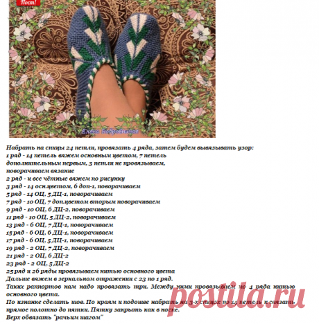 Тапочки спицами