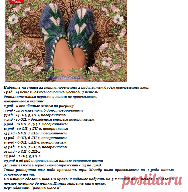 Тапочки спицами