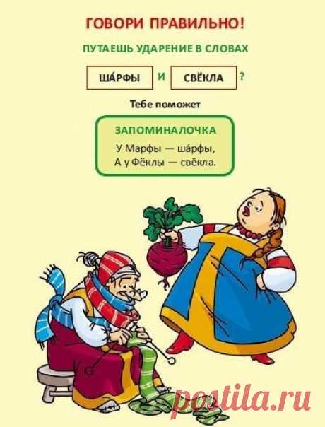 Говори правильно.